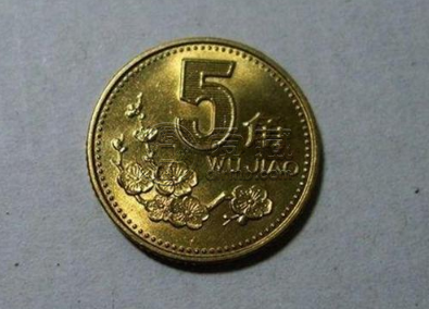 1998年5角硬币值多少钱 收藏价值高吗