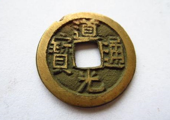 古銭 道 通 光 宝のYahoo!オークション(旧ヤフオク!)の相場
