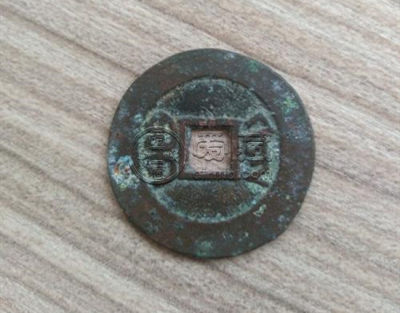 嘉庆通宝文庆版价格 嘉庆通宝特点特征