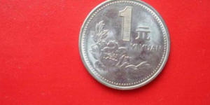 1997年牡丹一元硬币多少钱一枚 1997年牡丹一元硬币相关介绍