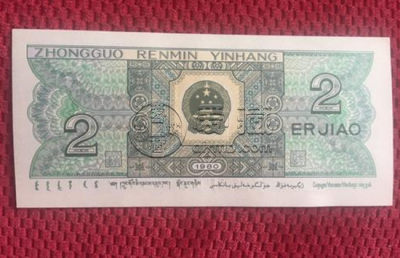 1980年贰角纸币值多少钱 1980年贰角纸币相关介绍