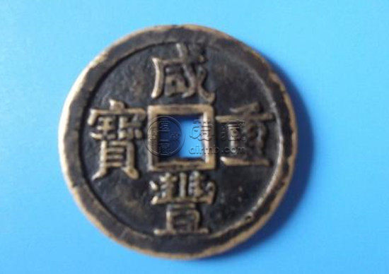 收藏清钱币咸丰重宝能升值吗 咸丰重宝价格