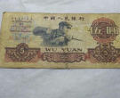 1960年纸币5元值多少钱 1960年纸币5元版本介绍