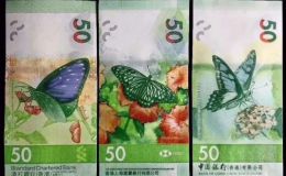 香港蝴蝶钞有收藏价值吗 收藏价值如何