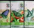 香港蝴蝶钞有收藏价值吗 收藏价值如何