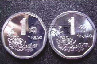 1角硬币值多少钱 菊花一角硬币价格表