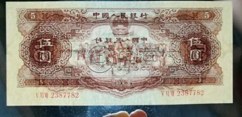 第二套人民幣56年黃五元價格_價格會持續(xù)增長嗎