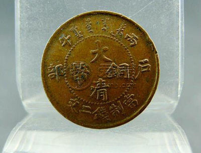 大清铜币价格表 大清铜币投资前景