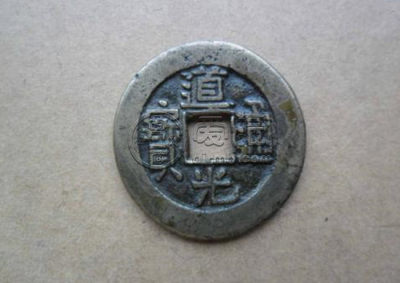道光通宝价格一览表 道光通宝投资分析
