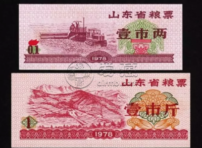 山东粮票价格表 山东粮票值多少钱一张