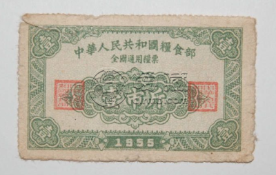 旧粮票回收价格表2020 哪里回收旧粮票