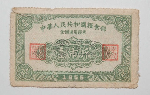 旧粮票回收价格表2020 哪里回收旧粮票