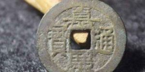 嘉庆通宝宝泉局的价格 嘉庆通宝宝泉局价格及鉴别