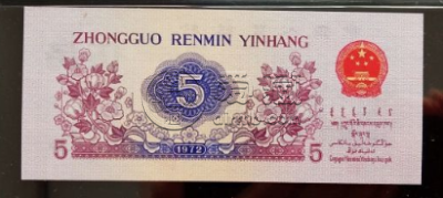 第三版五角凸版水印价格_有收藏价值吗