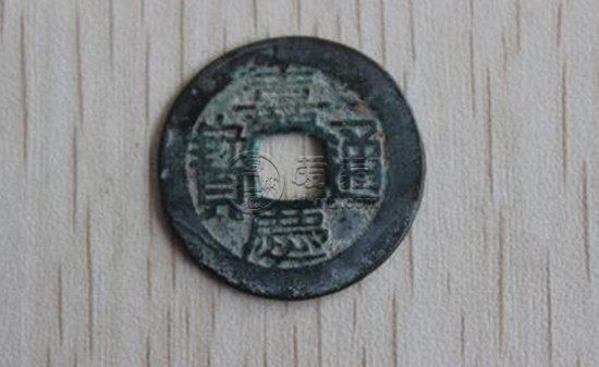 古币嘉庆通宝图片价格 古币嘉庆通宝投资分析