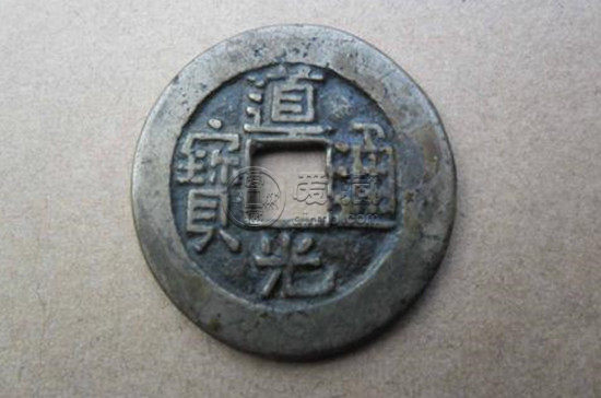 道光通宝真假鉴定 道光通宝收藏建议