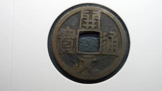 开元通宝的价格 开元通宝相关介绍