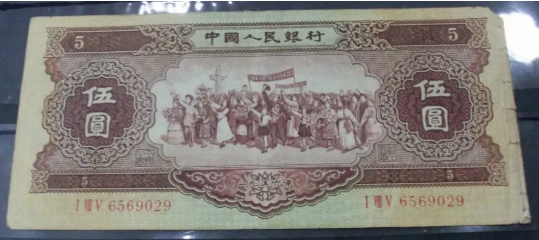 1956年5元纸币值多少价格_收藏价值高吗