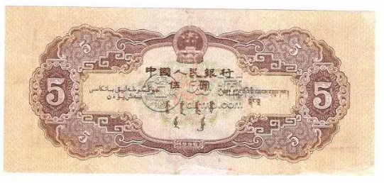 1956年5元纸币值多少价格_收藏价值高吗