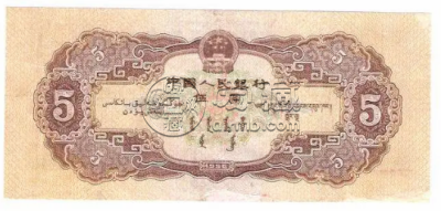 1956年5元纸币值多少价格_收藏价值高吗