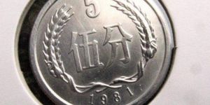 5分硬币哪年的最值钱 值钱的5分硬币