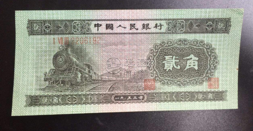 第二套人民币火车头贰角价格_未来行情如何