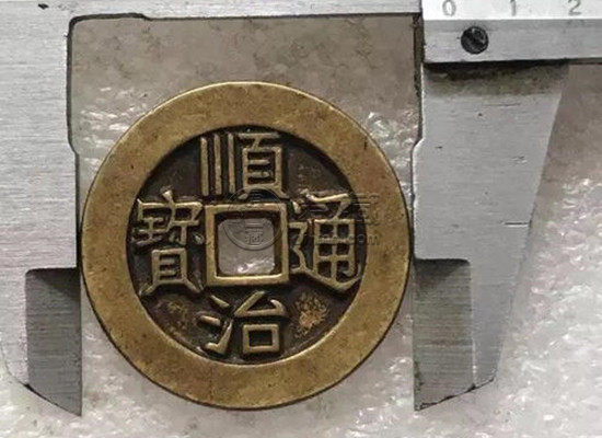 顺治通宝铜钱值多少钱一个 顺治通宝铜钱相关介绍