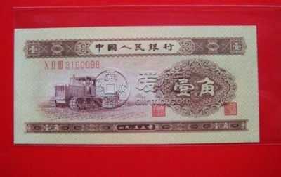 拖拉机1角人民币价格 拖拉机1角人民币相关介绍