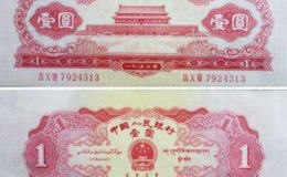 天安门红1元纸币最新价格 天安门红1元纸币收藏潜力如何