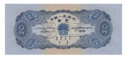 第二套人民币2元价格_有收藏价值吗