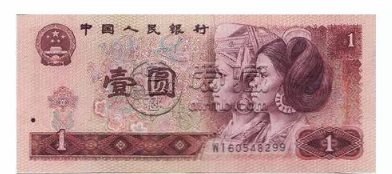 第四套一元人民币价格_哪个版本的最值钱
