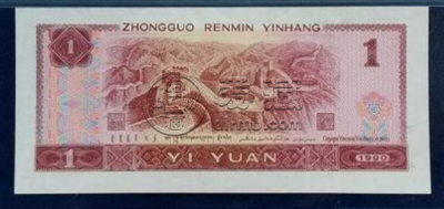 第四套一元人民币价格_哪个版本的最值钱