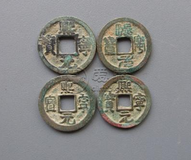 熙宁元宝值多少钱一个   熙宁元宝