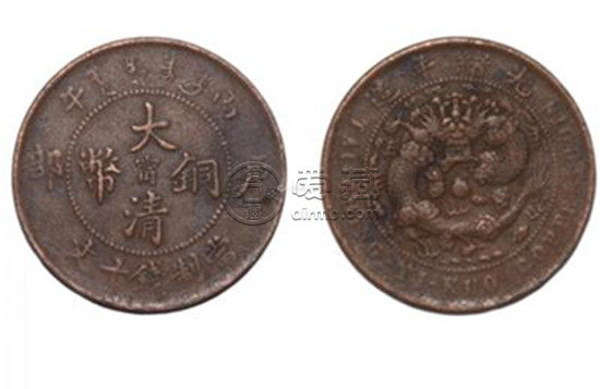 一个大清铜币值多少钱 大清铜币版本介绍
