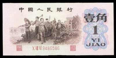 1962年背绿一角无水印价格 背绿无水印一角市场价