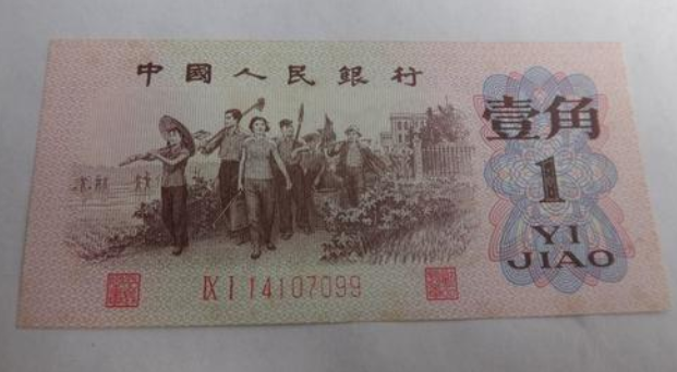 1962年背绿一角无水印价格 背绿无水印一角市场价