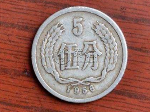 1956的5分硬币值多少 1956年5分硬币行情走势