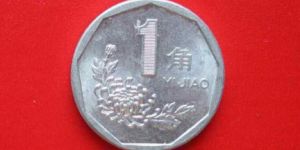1993年一角硬币价格 1993年一角硬币单枚最新价格