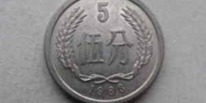 5分1983年硬幣價格表 1983年5分錢硬幣目前價格
