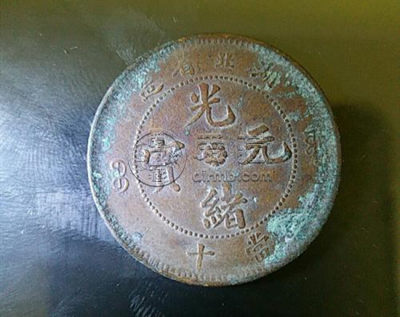 铜钱光绪元宝值多少钱 铜钱光绪元宝收藏分析