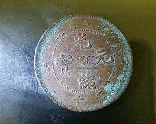 铜钱光绪元宝值多少钱 铜钱光绪元宝收藏分析