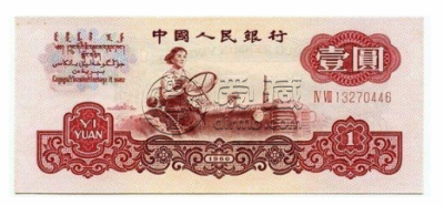 一元拖拉机现在值多少钱_收藏价值分析
