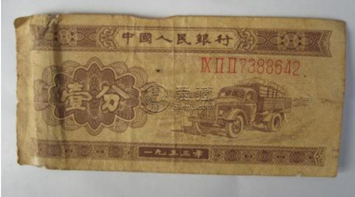 1953年一分纸币价格_升值空大吗