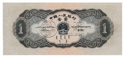 1956年1元人民币值多少钱_收藏价值如何