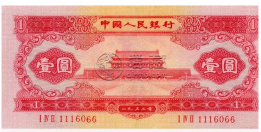 第二套人民幣一元最新價格 收藏價值高嗎
