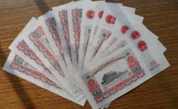 牡丹江上门回收旧版纸币钱币金银币收购第一二三四套人民币纪念钞