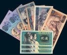 辽阳回收旧版纸币钱币金银币，收购第一二三四套人民币连体钞纪念
