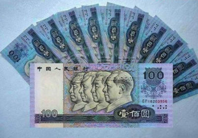 佳木斯回收旧版纸币钱币金银币，佳木斯收购第一二三四套人民币