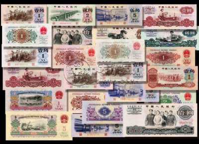 合肥回收旧版纸币钱币金银币，合肥收购第一二三四套人民币金银币
