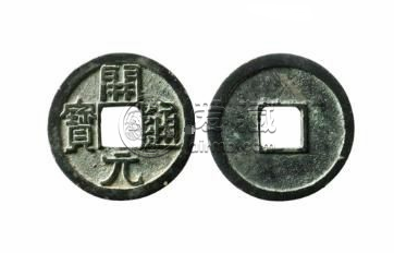 开元通宝2019价格 有升值潜力吗